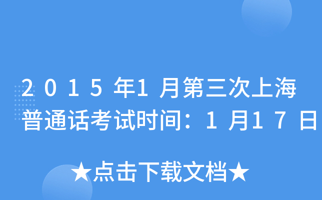 20151µϺͨԒԇr(sh)g117