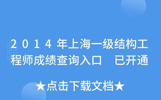 2014Ϻһ(j)Y(ji)(gu)̎ɿ(j)ԃ?ni)?_(ki)ͨ