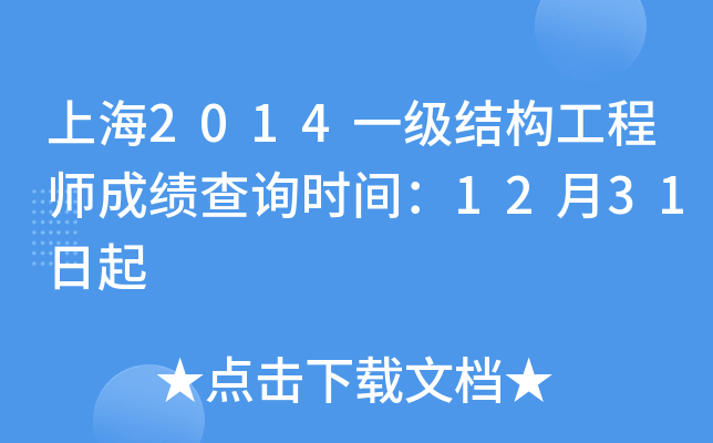 Ϻ2014һY̎ɿԃrg1231