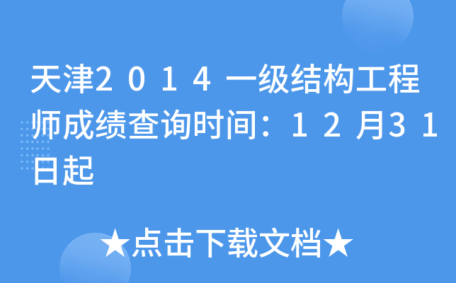2014һ(j)Y(ji)(gu)̎ɿԃr(sh)g1231