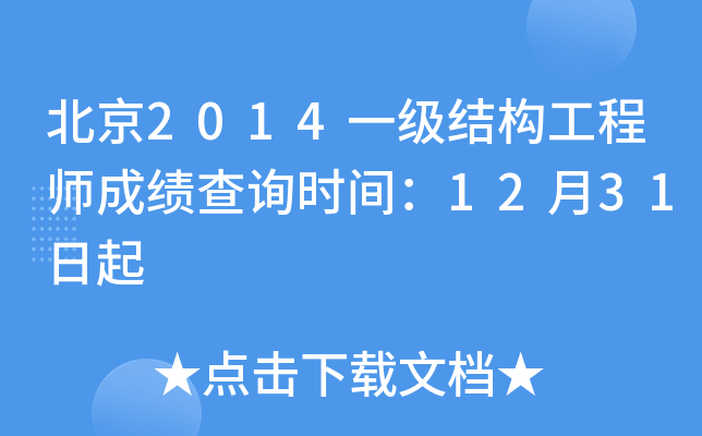 2014һY(ji)(gu)̎ɿԃrg1231