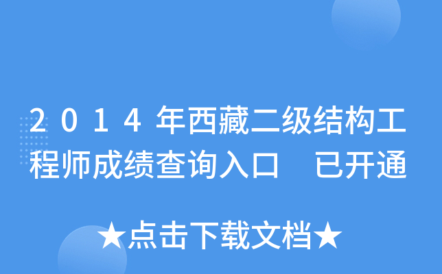 2014ضY(ji)(gu)̎ɿԃ?ni)?_ͨ