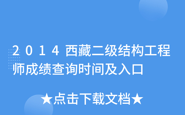 2014ض(j)Y(ji)(gu)̎ɿ(j)ԃr(sh)g