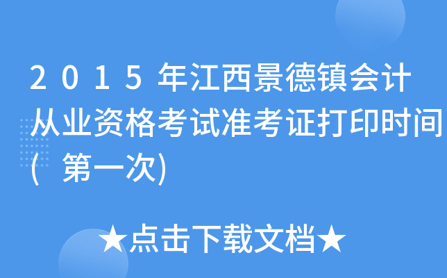 2015꽭(zhn)ӋĘI(y)YԇʿCӡrg(һ)