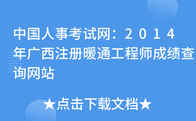 Ї¿ԇW(wng)2014Vעůͨ̎ɿԃW(wng)վ