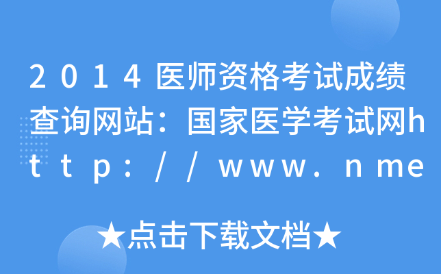 2014t(y)Yԇɿ(j)ԃ(xn)W(wng)վ(gu)t(y)W(xu)ԇW(wng)http://www.nmec.org.cn/