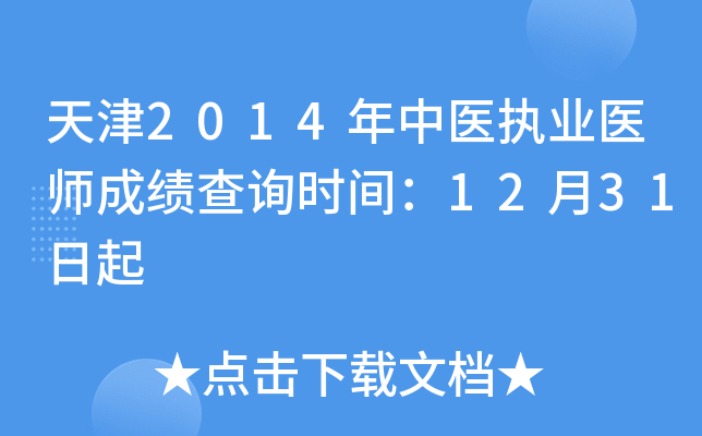 2014t(y)(zh)I(y)t(y)ɿԃr(sh)g1231