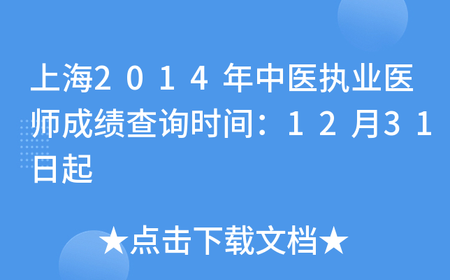 Ϻ2014t(y)(zh)I(y)t(y)ɿԃr(sh)g1231