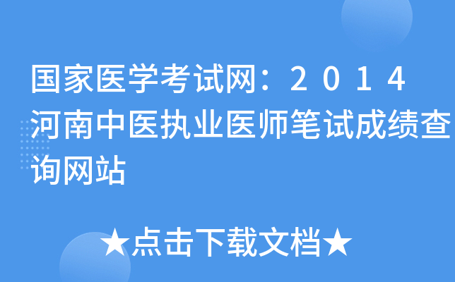 t(y)WԇW(wng)2014t(y)(zh)I(y)t(y)PԇɿԃW(wng)վ