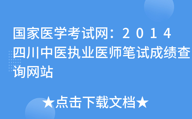 (gu)t(y)W(xu)ԇW(wng)2014Ĵt(y)(zh)I(y)t(y)Pԇɿ(j)ԃW(wng)վ