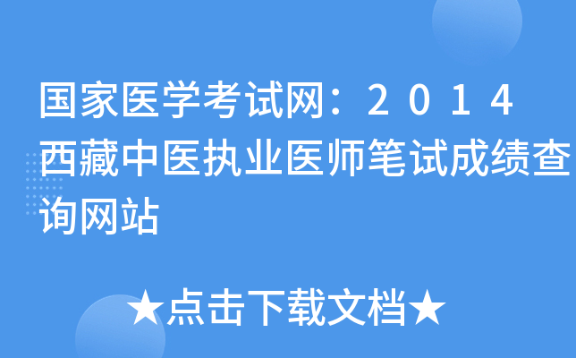 t(y)W(xu)ԇW(wng)2014t(y)(zh)I(y)t(y)Pԇɿ(j)ԃW(wng)վ