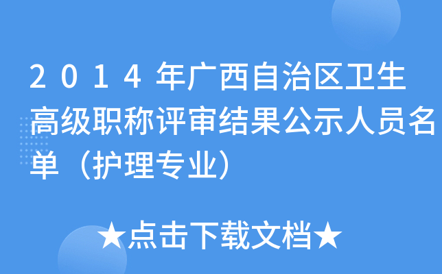 2014V΅^(q)l(wi)߼QuY(ji)ʾˆTΣo(h)팣I(y)