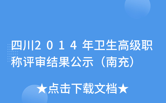 Ĵ2014l(wi)߼(j)Qu(png)Y(ji)ʾϳ䣩