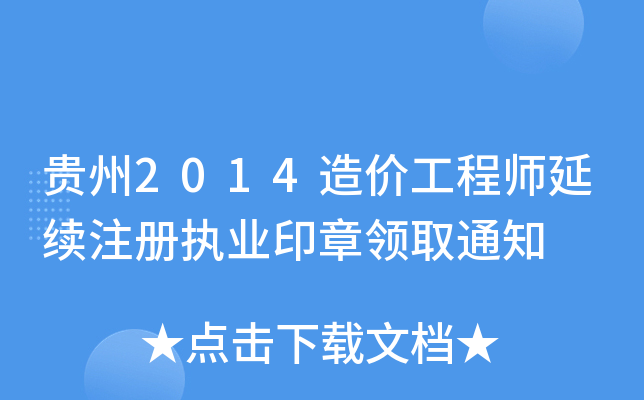 F2014r(ji)̎m(x)עԈ(zh)I(y)ӡI(lng)ȡ֪ͨ