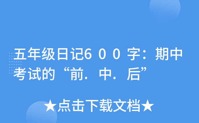 꼉(j)ӛ600֣пԇġǰ..