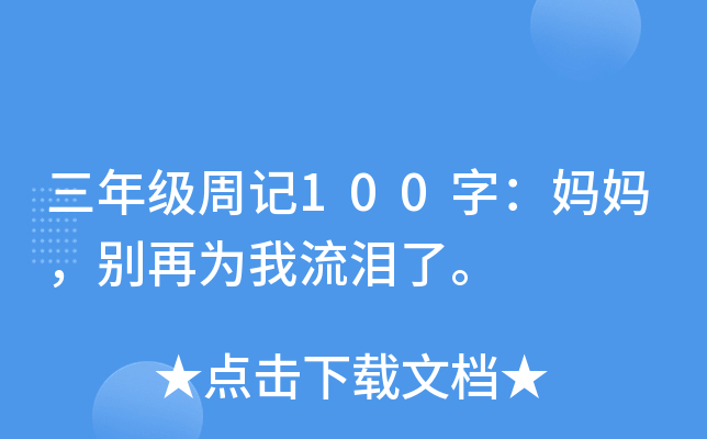꼉(j)ӛ100֣eٞIˡ