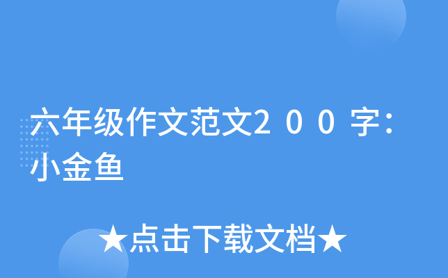 ���꼶���ķ���200�֣�С����