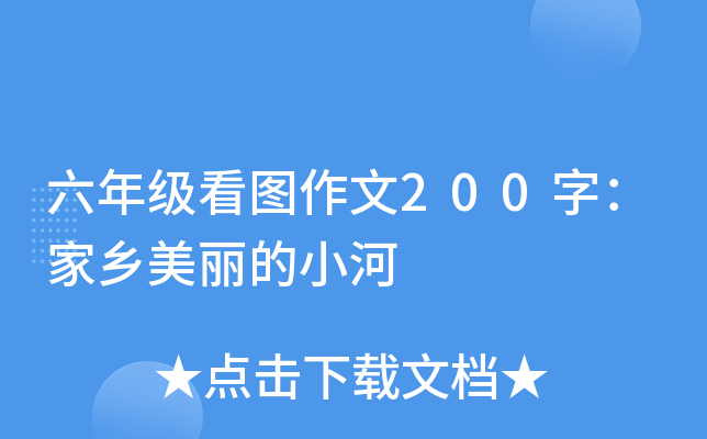 ���꼶��ͼ����200�֣�����������С��