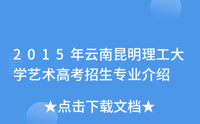 2015W(xu)ˇg(sh)߿I(y)B