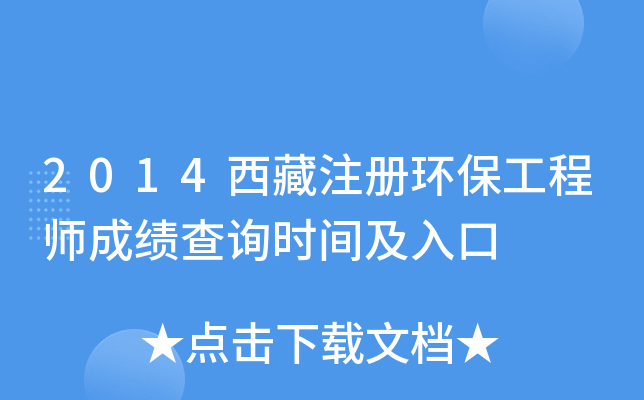 2014עԭh(hun)̎ɿԃrg