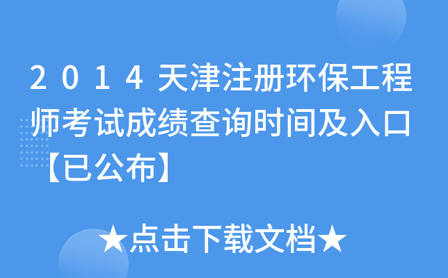 2014ע(c)h(hun)̎ԇɿ(j)ԃr(sh)g ѹ