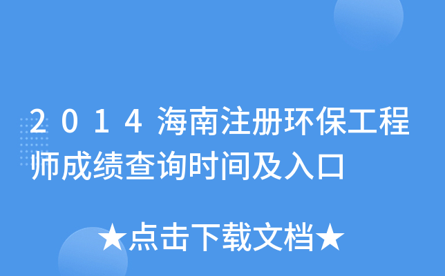 2014ע(c)h(hun)̎ɿ(j)ԃr(sh)g