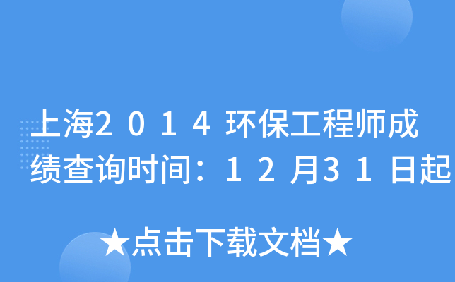 Ϻ2014h(hun)̎ɿԃr(sh)g1231