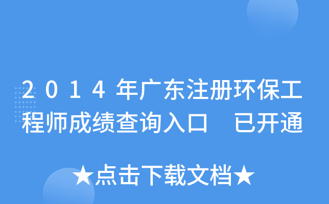 2014V|ע(c)h(hun)̎ɿ(j)ԃ(xn)?ni)?_(ki)ͨ