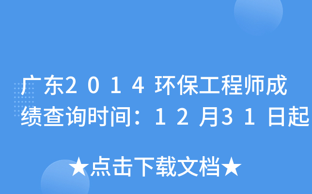 V|2014h(hun)̎ɿԃrg1231