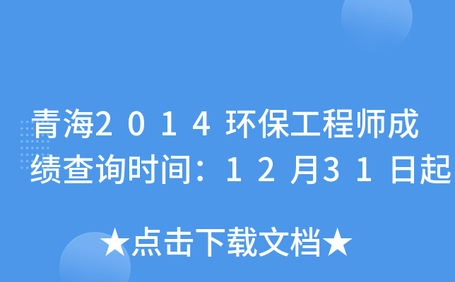 ຣ2014h(hun)̎ɿԃrg1231