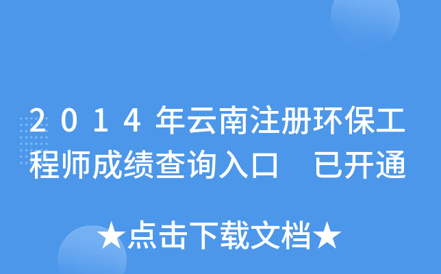 2014עԭh(hun)̎ɿԃ?ni)?_ͨ