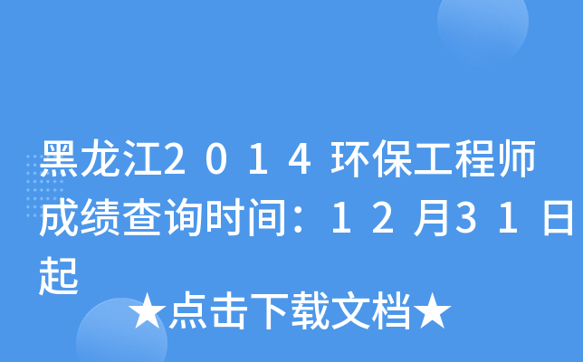 2014h(hun)̎ɿԃr(sh)g1231