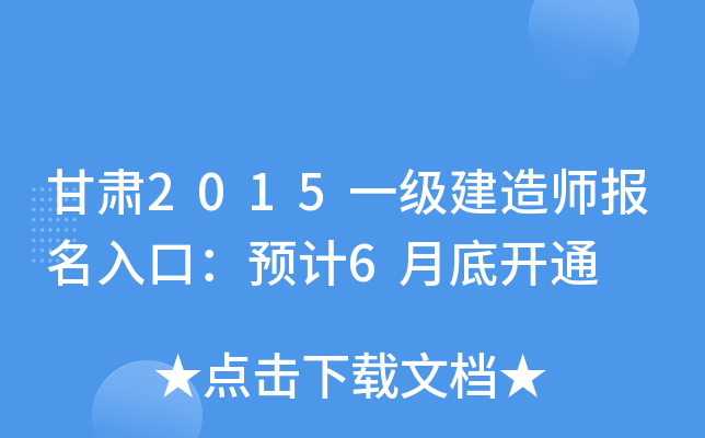 C2015һ쎟ڣA(y)Ӌ6µ_ͨ