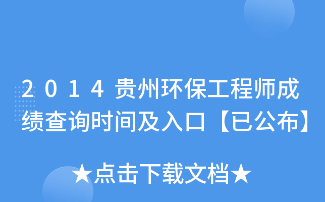 2014Fݭh(hun)̎ɿ(j)ԃr(sh)gڡѹ