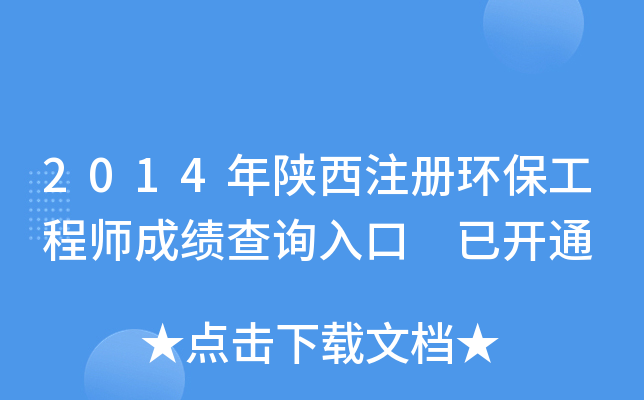 2014עԭh(hun)̎ɿԃ?ni)?_ͨ