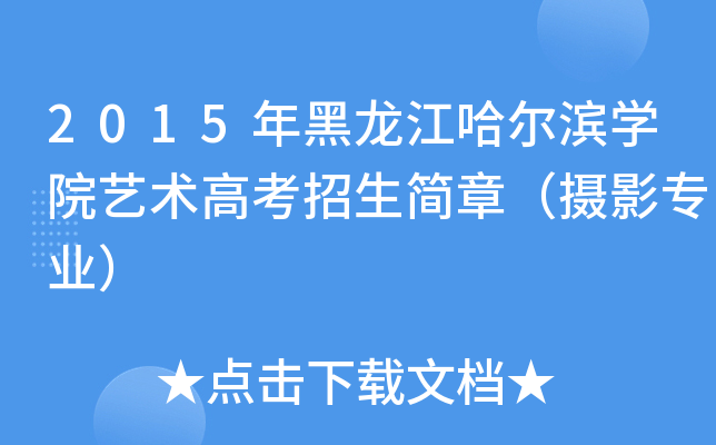 2015IW(xu)Ժˇg(sh)߿(jin)£zӰI(y)