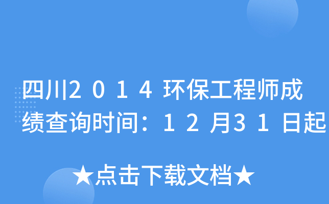Ĵ2014h(hun)̎ɿԃrg1231