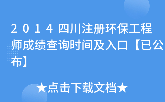 2014Ĵע(c)h(hun)̎ɿ(j)ԃr(sh)gڡѹ