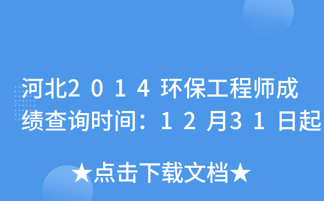 ӱ2014h(hun)̎ɿԃrg1231