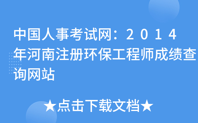 Ї¿ԇW(wng)2014ע(c)h(hun)̎ɿԃW(wng)վ
