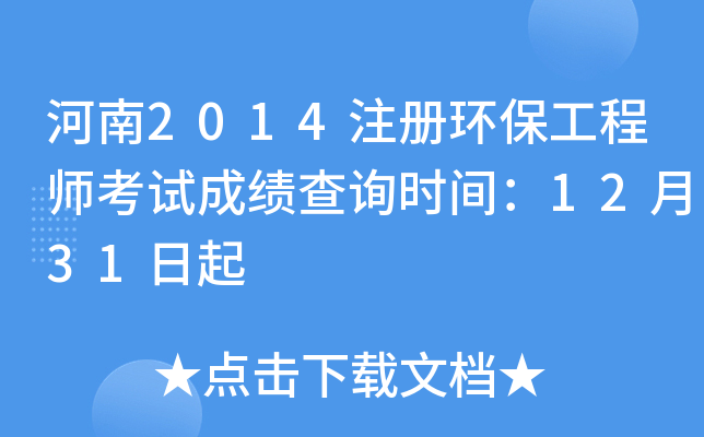 2014עԭh(hun)̎ԇɿԃrg1231