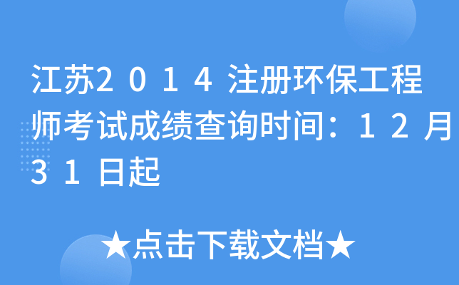 K2014ע(c)h(hun)̎ԇɿ(j)ԃr(sh)g1231