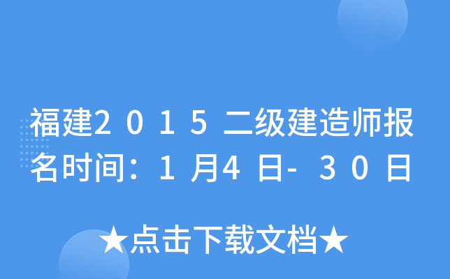 2015(j)쎟(bo)r(sh)g14-30