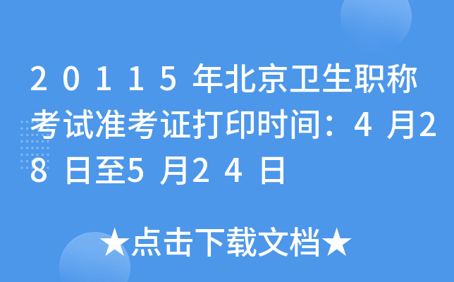 20115걱l(wi)Qԇ(zhn)Cӡr(sh)g428524