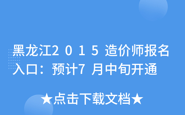 2015r(ji)(bo)ڣA(y)Ӌ(j)7Ѯ_ͨ
