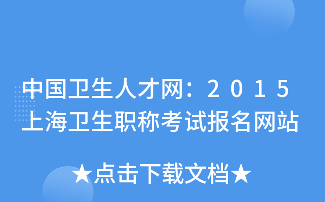 Їl(wi)˲žW(wng)2015Ϻl(wi)QԇW(wng)վ