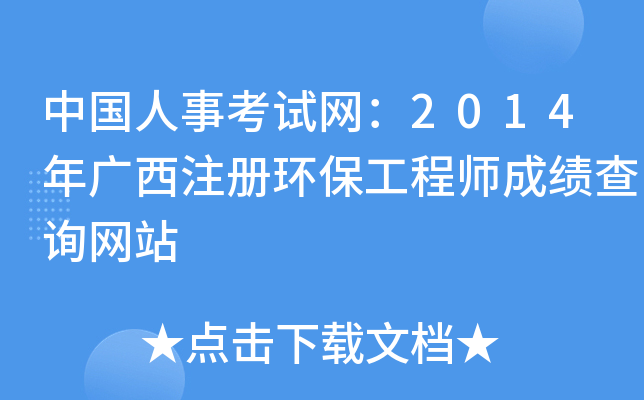 Ї(gu)¿ԇW(wng)2014Vע(c)h(hun)̎ɿ(j)ԃW(wng)վ