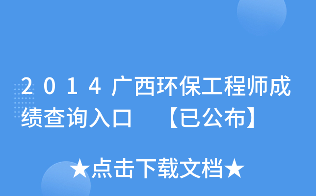 2014Vh(hun)̎ɿԃ?ni)?ѹ