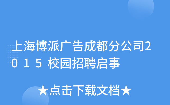 ϺɏVɶֹ˾2015У@Ƹ