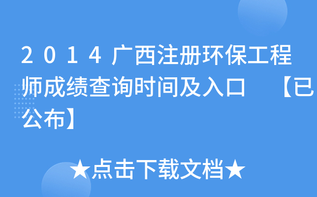 2014Vע(c)h(hun)̎ɿ(j)ԃr(sh)g ѹ